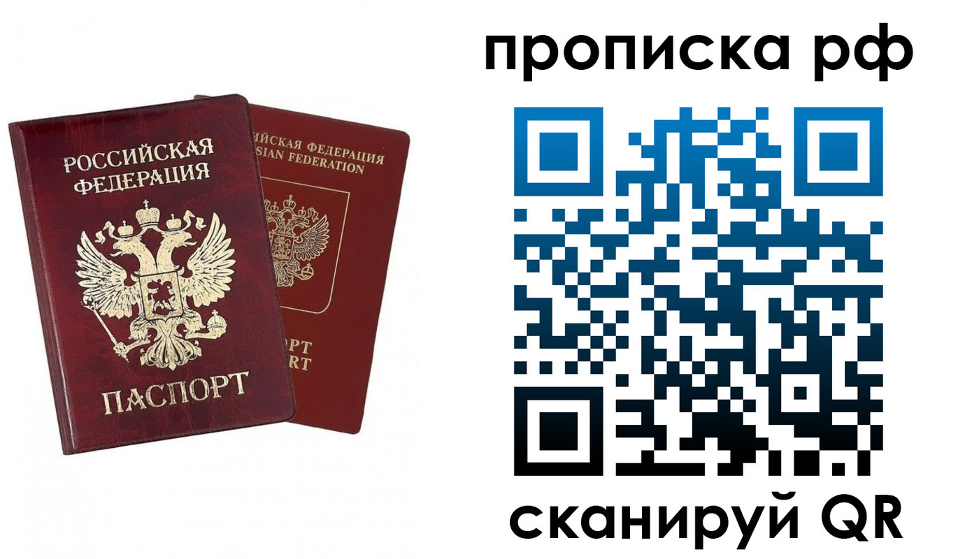 временная регистрация адрес в Лысьве