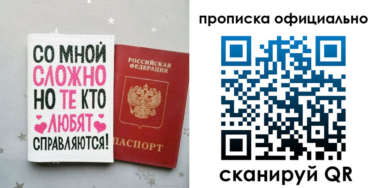 временная регистрация для всех в Лысьве