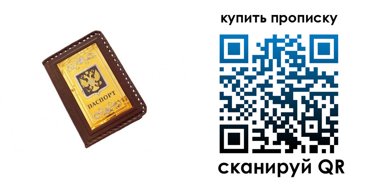 где прописаться в Лысьве