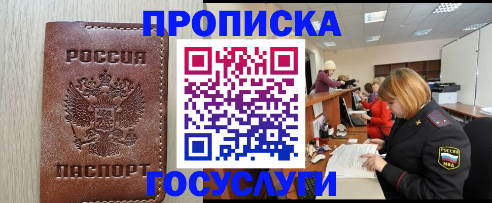 прописка для кредита в Лысьве