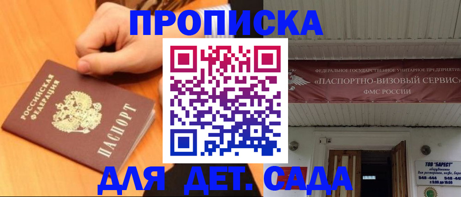прописка для военкомата в Лысьве